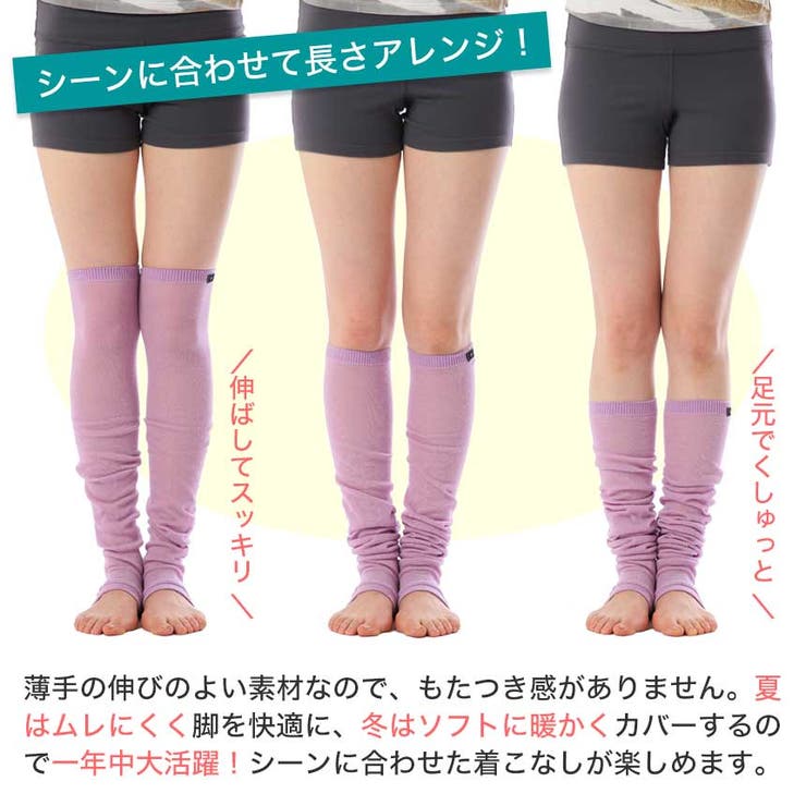 【メール便対応】[Loopa]レッグウォーマー★ヨガピラティスバレエダンスフィットネストレンカソックス靴下薄手防寒対策冷え取り冷え防止レディースルーパ|30521|「OS」：【C0】【まとめ割チケットI対象】