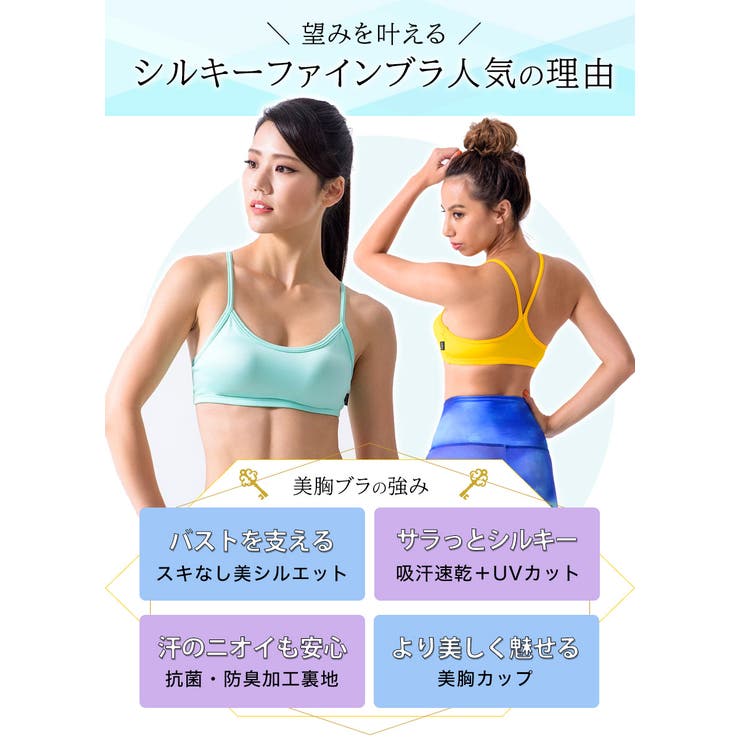 スポーツブラ★[Loopa]シルキーファインブラトップ★《まとめ買いクーポン》スポーツインナーヨガウェアダンスウェアランニングウェアフィットネスウェアレディースインナージュニア大きいサイズカップ付速乾UV抗菌雑誌掲載：[メール便不可]《K》