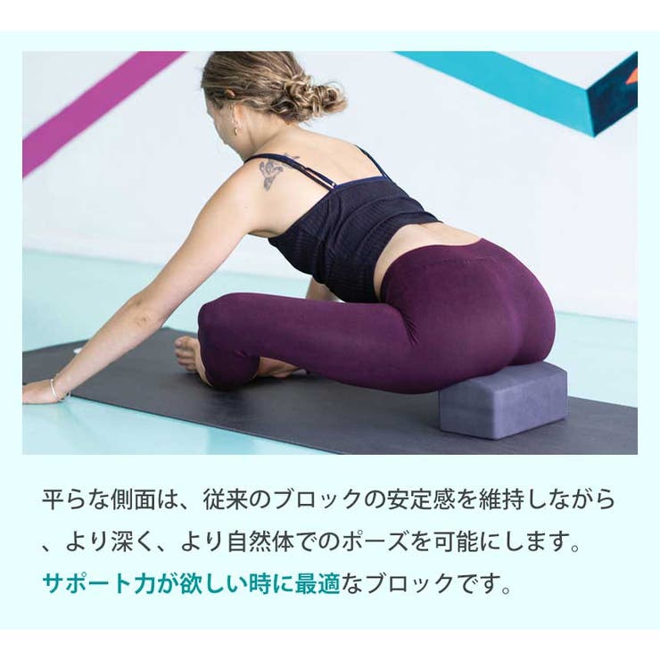 日本正規品 ヨガブロック un | Puravida | 詳細画像6 