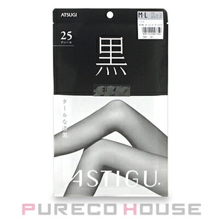 アツギ アスティーグ クールな漆黒 | PURECO HOUSE | 詳細画像1 