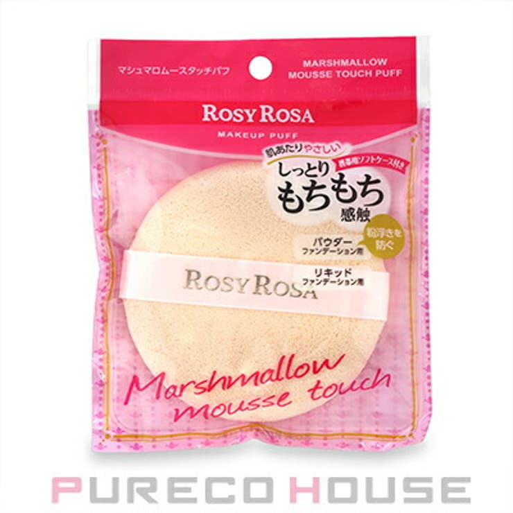 ROSY ROSA (ロージー ローザ) マシュマロムースタッチパフ | PURECO HOUSE | 詳細画像1 