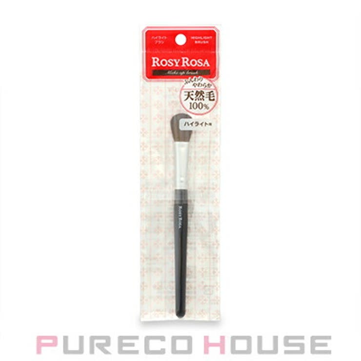 ROSY ROSA (ロージー ローザ) ハイライトブラシ | PURECO HOUSE | 詳細画像1 