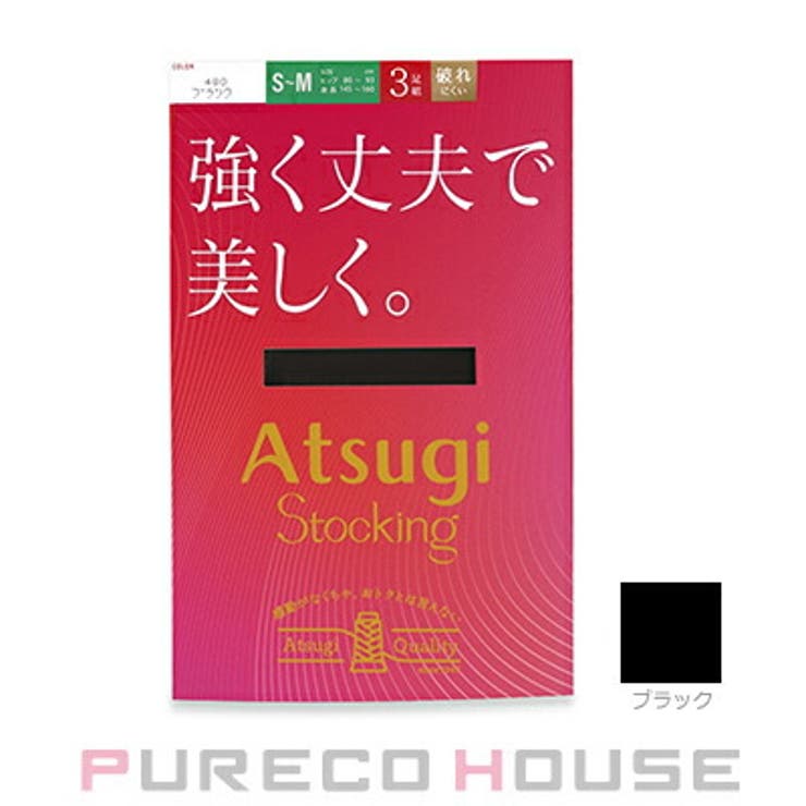 アツギ 強く丈夫で美しく。 ストッキング 3足組 S～M #480 ブラック | PURECO HOUSE | 詳細画像1 