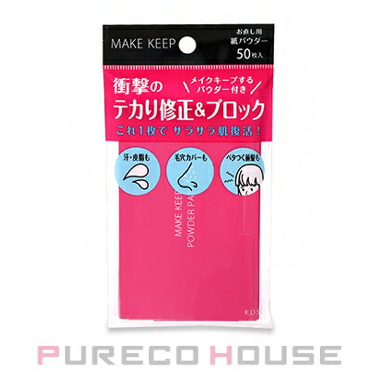コーセー メイク キープ オイルブロック 紙パウダー (紙おしろい) 50枚入 | PURECO HOUSE | 詳細画像1 