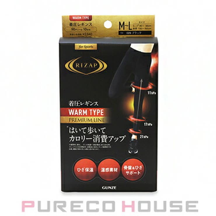 グンゼ ライザップ カロリー消費アップ高着圧レギンス | PURECO HOUSE | 詳細画像1 