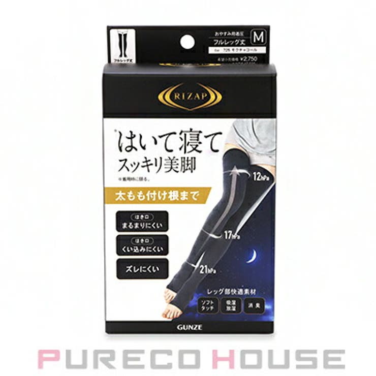 グンゼ ライザップ おやすみ用着圧フルレッグ丈 M #725 モクチャコール | PURECO HOUSE | 詳細画像1 