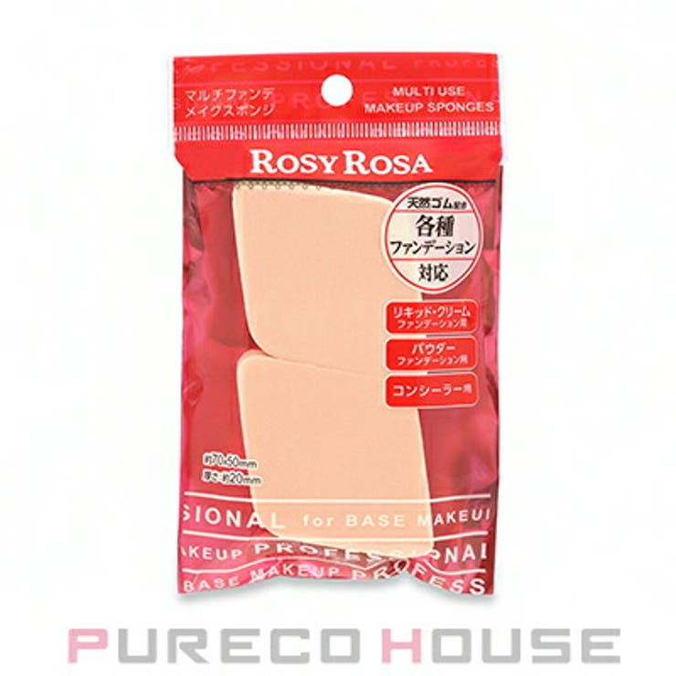 ROSY ROSA (ロージー ローザ) マルチファンデ メイクスポンジ 2P | PURECO HOUSE | 詳細画像1 
