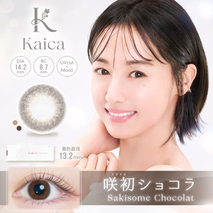 咲初ショコラ(kaica04)