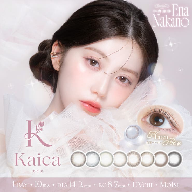 Kaica カイカ (1箱10枚入り)	 | QUEEN EYES | 詳細画像1 