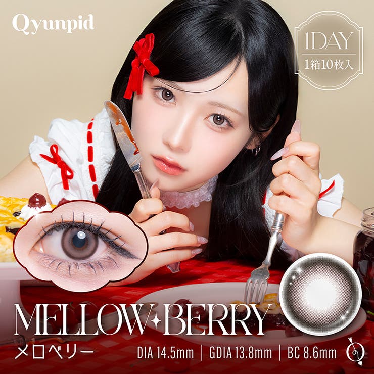 メロベリー(qpd02) | Qyunpid キュンピッド (1箱10枚入り) | QUEEN EYES