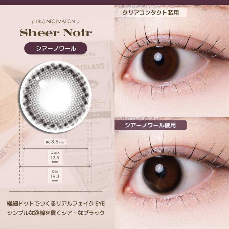 too cool for | QUEEN EYES | 詳細画像7 