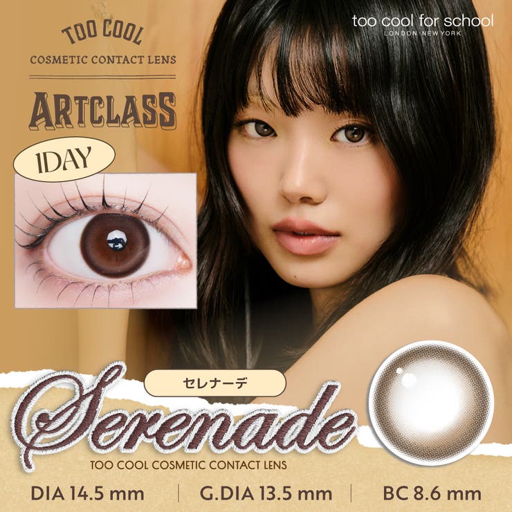 セレナーデ(TCFS1D04) | too cool for | QUEEN EYES