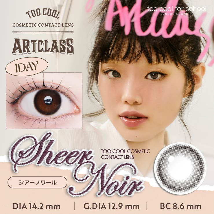 シアーノワール(TCFS1D01) | too cool for | QUEEN EYES
