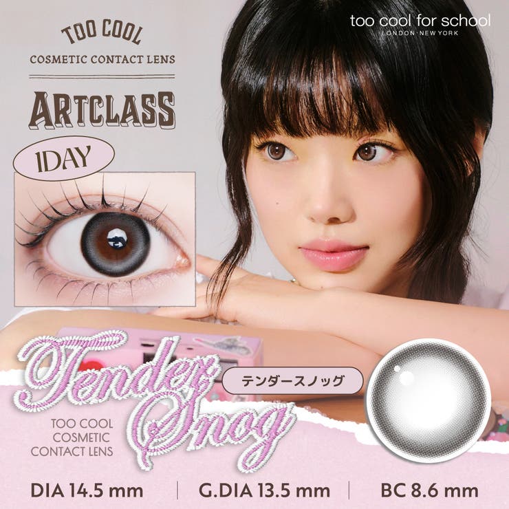 テンダースノッグ(TCFS1D05) | too cool for | QUEEN EYES