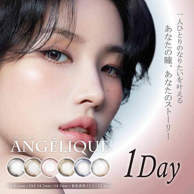 ANGÉLIQUE 1DAY アンジェリークワンデー(1箱10枚) | QUEEN EYES | 詳細画像1 