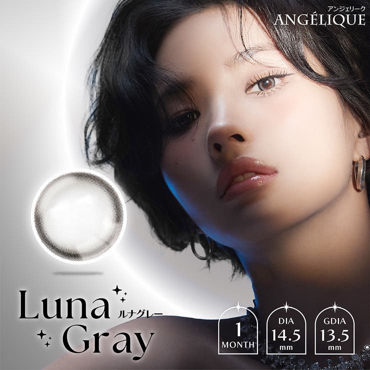 ルナグレー(angelique1M04)