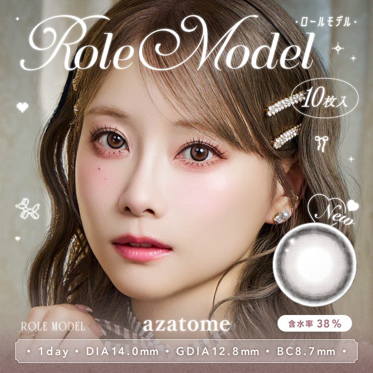 ロールモデル(azatome06) | azatome あざとめ(1箱10枚入り) | QUEEN EYES