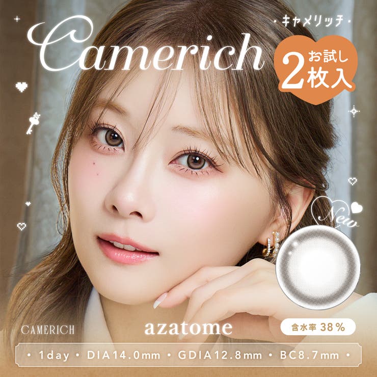 キャメリッチ(azatome207) | 【お試し用1day２枚入り】LARMEシリーズ・シシカ・azatome | QUEEN EYES