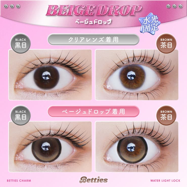 Betties ベティーズ(1箱10枚) | QUEEN EYES | 詳細画像3 