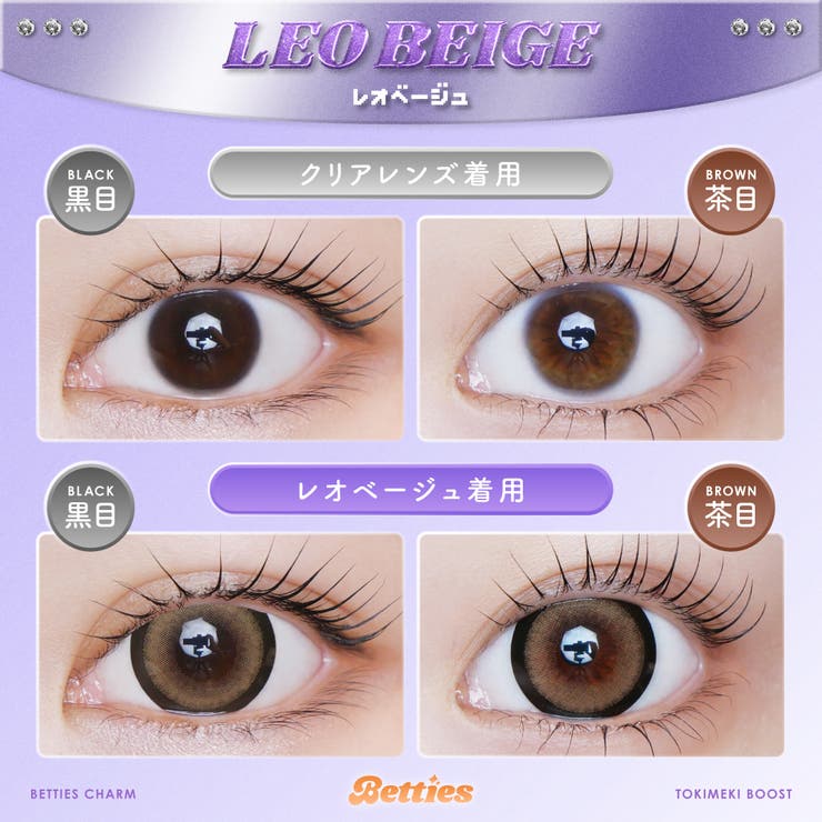 Betties ベティーズ(1箱10枚) | QUEEN EYES | 詳細画像6 