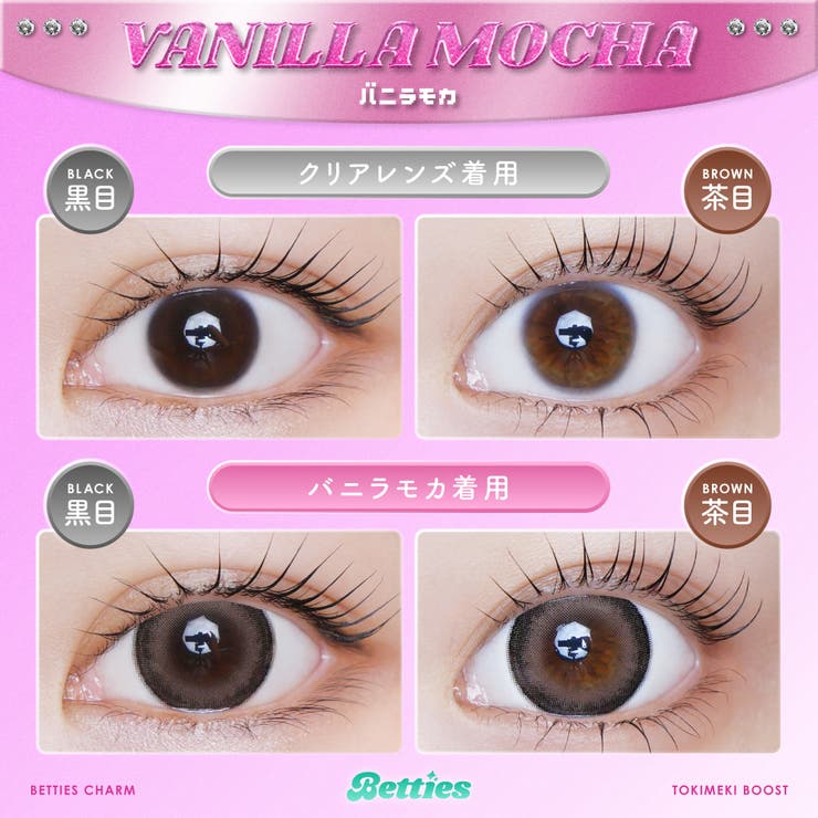 Betties ベティーズ(1箱10枚) | QUEEN EYES | 詳細画像8 