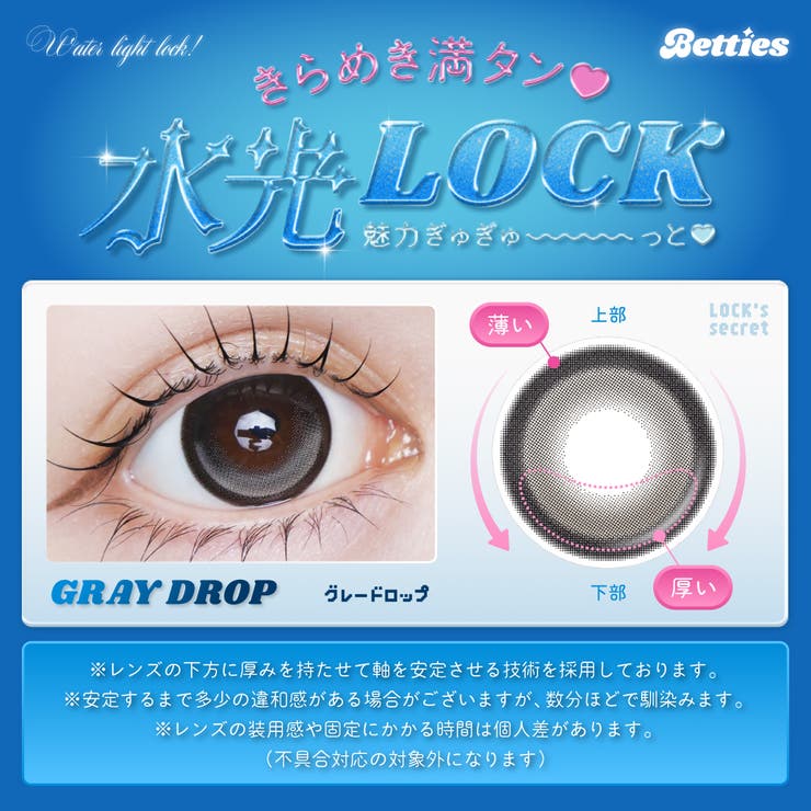 Betties ベティーズ(1箱10枚) | QUEEN EYES | 詳細画像10 