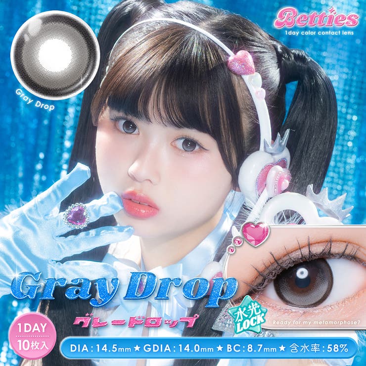 グレードロップ(betties01) | Betties ベティーズ(1箱10枚) | QUEEN EYES