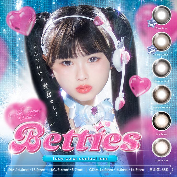 Betties ベティーズ(1箱10枚) | QUEEN EYES | 詳細画像1 