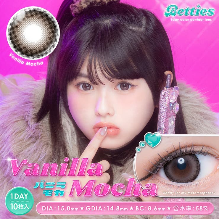 バニラモカ(betties03) | Betties ベティーズ(1箱10枚) | QUEEN EYES