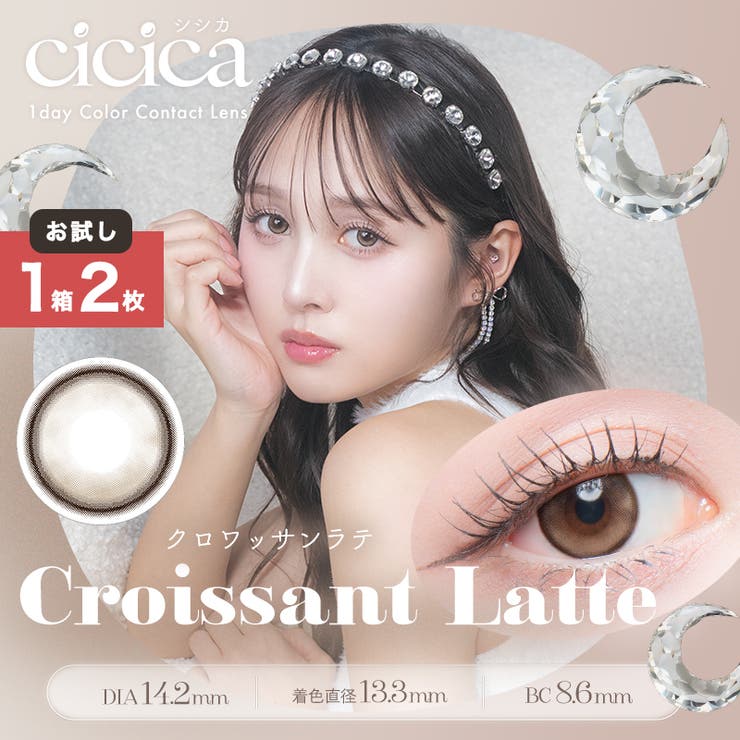 クロワッサンラテ(cicica203)