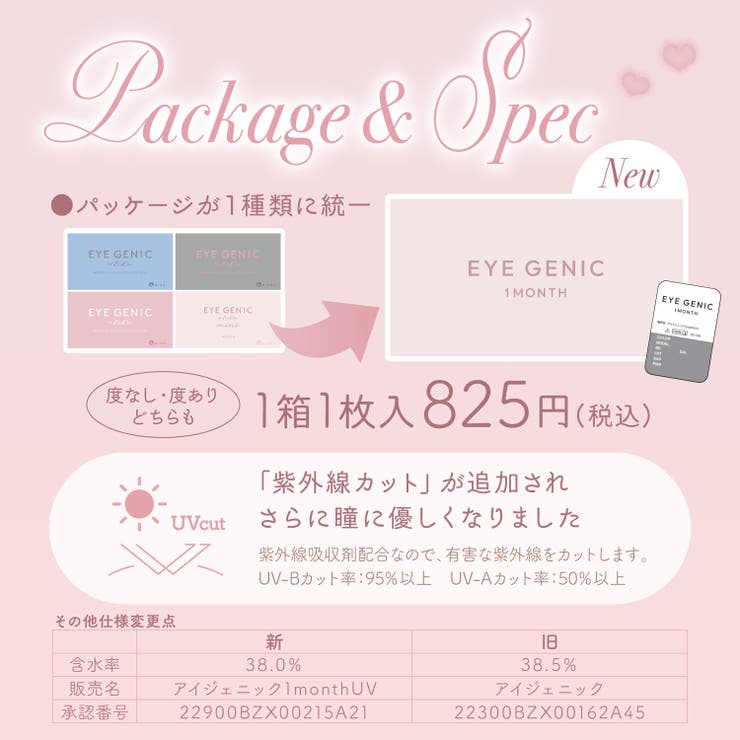 【回らない水光６色追加！】EYEGENIC 1MONTH アイジェニックマンスリ… | QUEEN EYES | 詳細画像3 