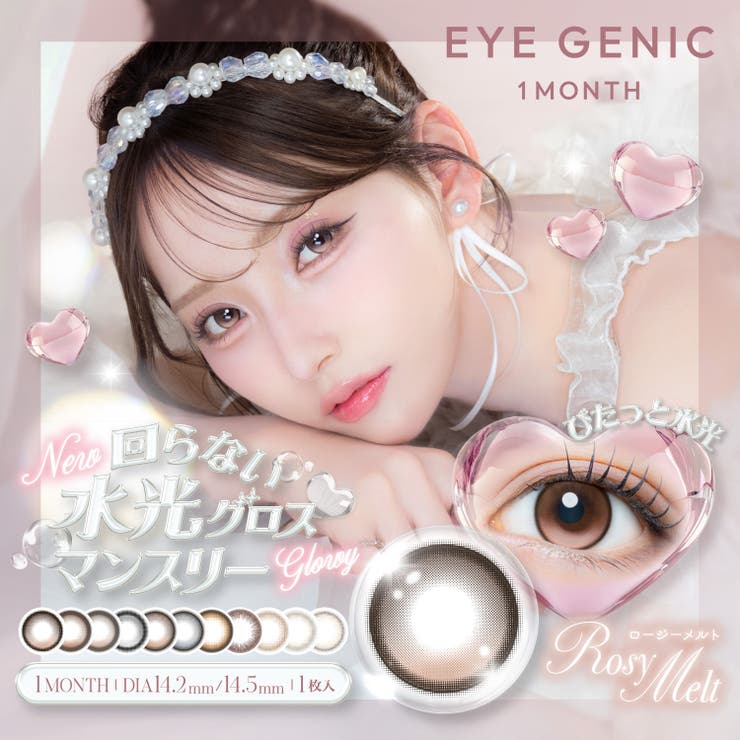 【回らない水光６色追加！】EYEGENIC 1MONTH アイジェニックマンスリ… | QUEEN EYES | 詳細画像1 