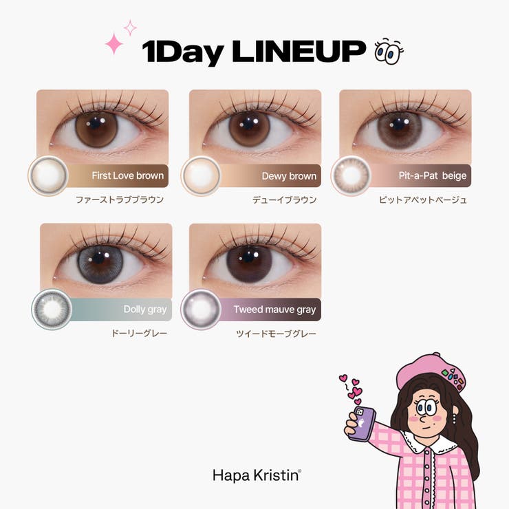 Hapa Kristin 1day | QUEEN EYES | 詳細画像3 