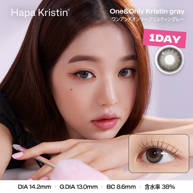 ワンアンドオンリーグレー(hk06) | Hapa Kristin 1day | QUEEN EYES