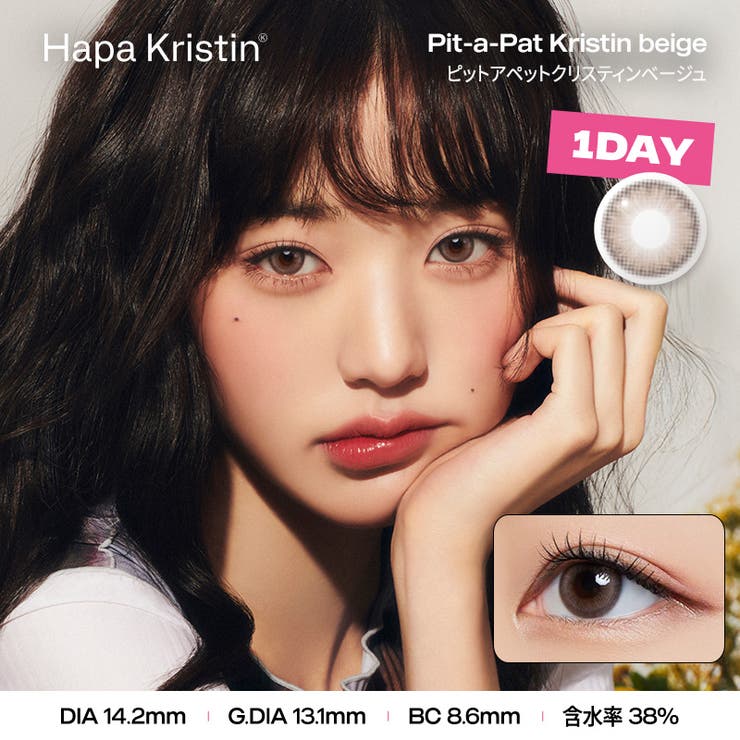 ピットアペットベージュ(hk09) | Hapa Kristin 1day | QUEEN EYES