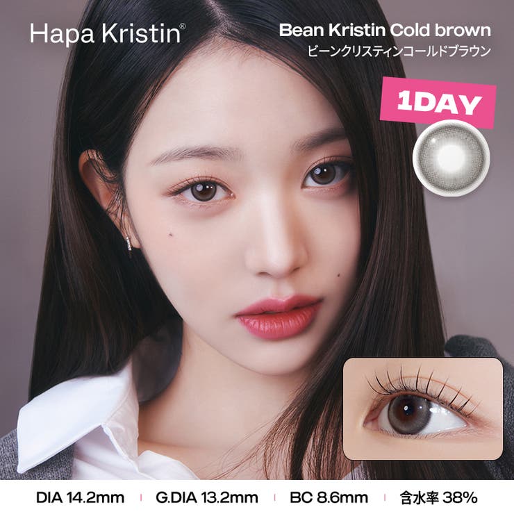 ビーンコールドブラウン(hk14) | Hapa Kristin 1day | QUEEN EYES