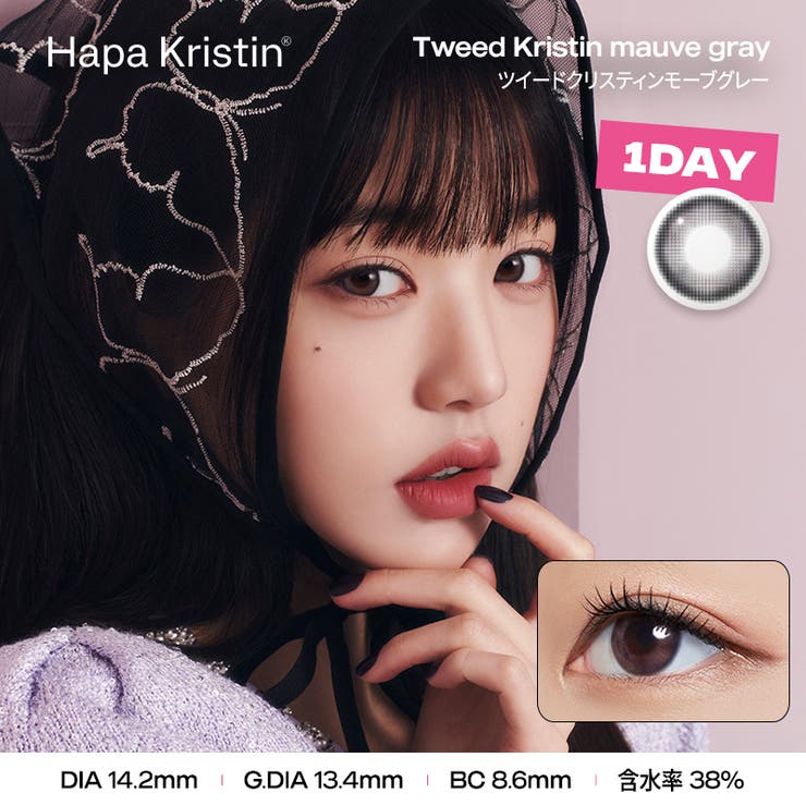 ツイードモーブグレー(hk10) | Hapa Kristin 1day | QUEEN EYES