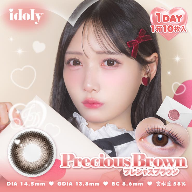 プレシャスブラウン(idoly04) | idoly アイドリー (1箱10枚入り) | QUEEN EYES