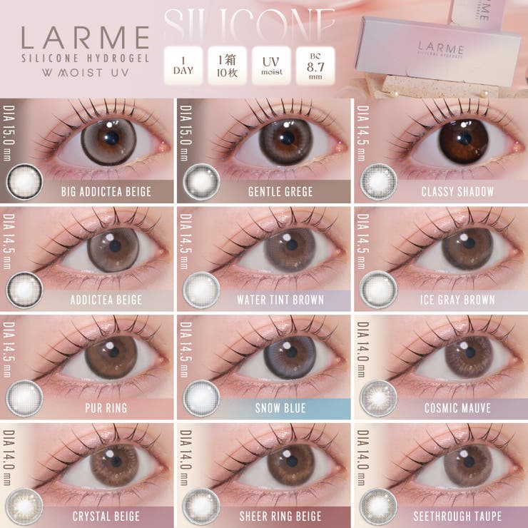 【新色！待望の回らない水光シリコン！】LARME ラルムシリコンハイドロゲルダブ… | QUEEN EYES | 詳細画像3 