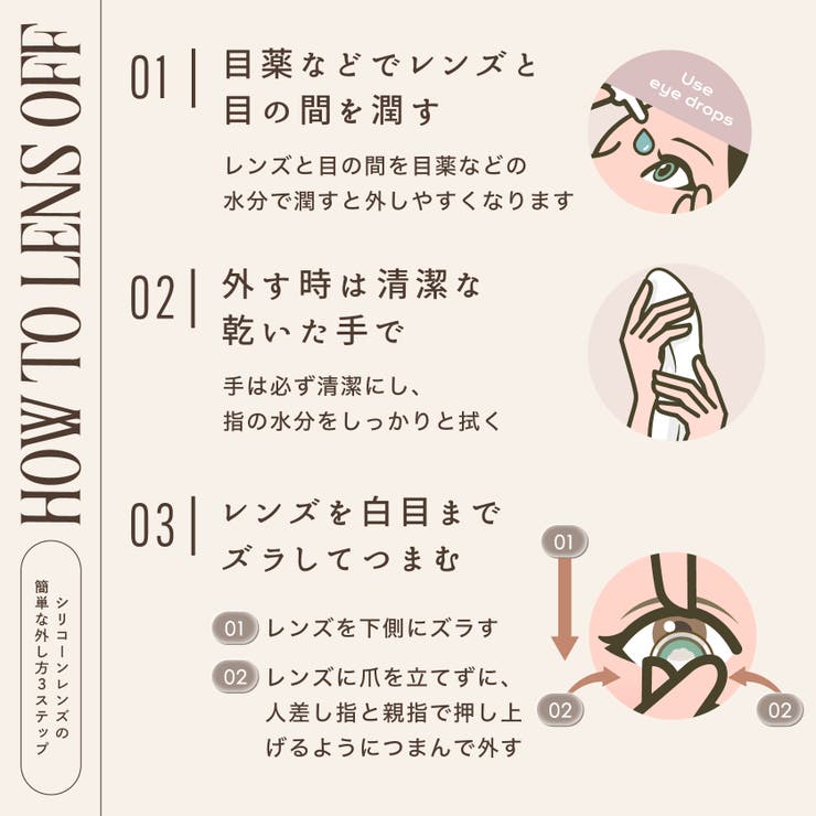 【2箱セット】LARME ラルムシリコンハイドロゲルダブルモイストUV(1箱10… | QUEEN EYES | 詳細画像28 