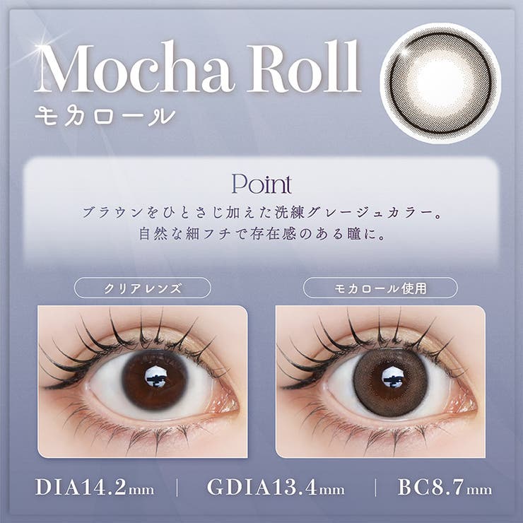  (1箱20枚入り)LARME NATURAL ラルムナチュラル | QUEEN EYES | 詳細画像9 