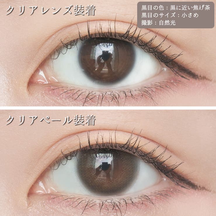 ココベア　デモデ ワンデー (1箱20枚入り)LARME NATURAL ラルムナチュラル[品番
