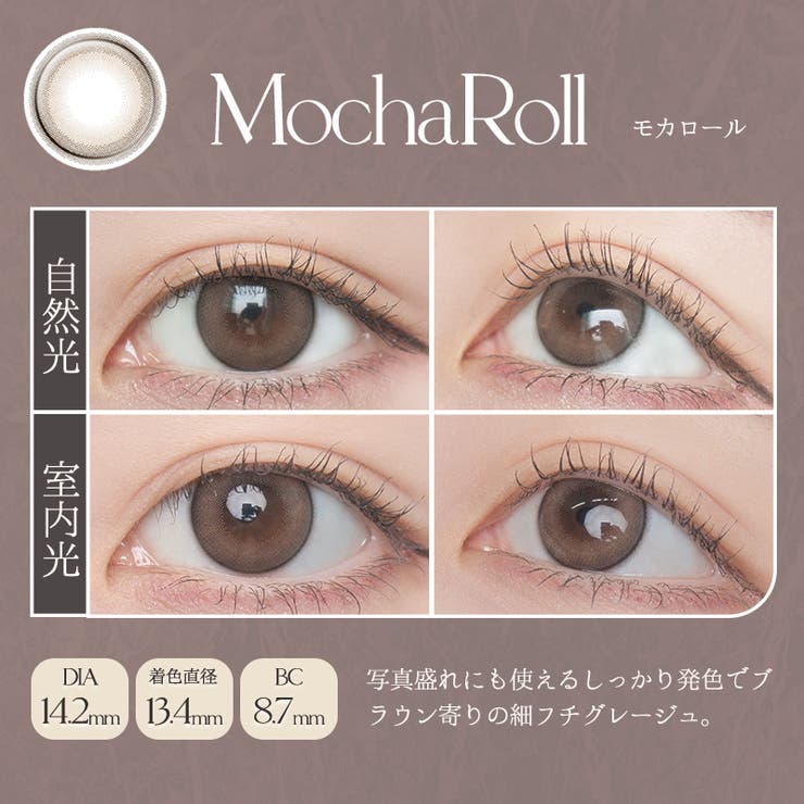 LARME(ラルム) ワンデー (1箱20枚入り)LARME NATURAL ラルムナチュラル[品番