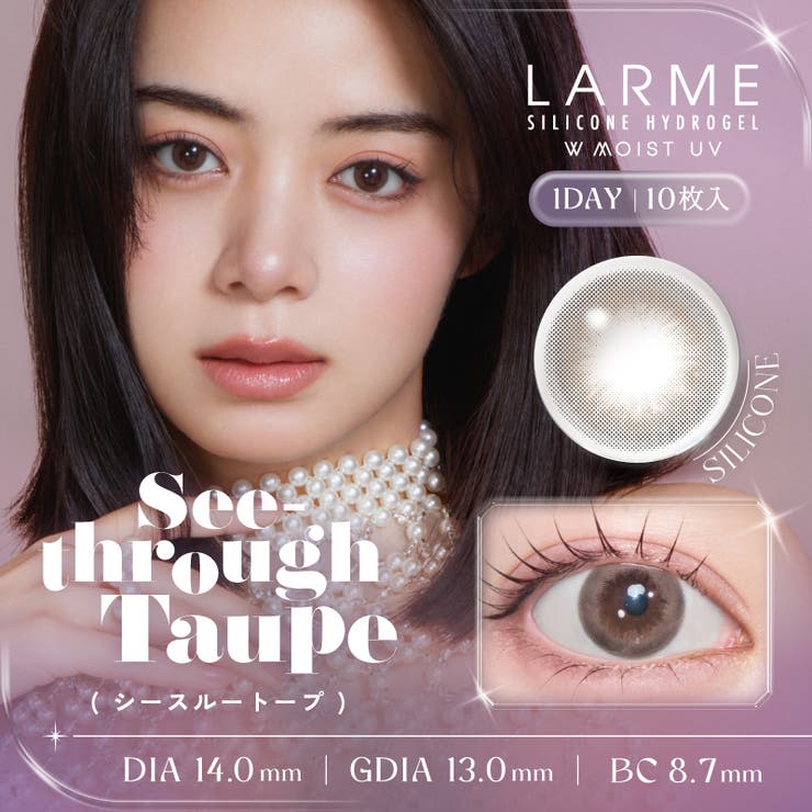 シースルートープ(LARME-06)