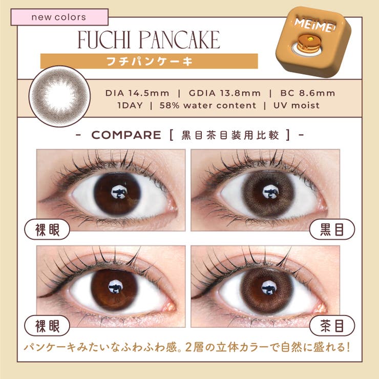 MEiME! by LARME メイメ！ by ラルム(1箱10枚入り) | QUEEN EYES | 詳細画像1 