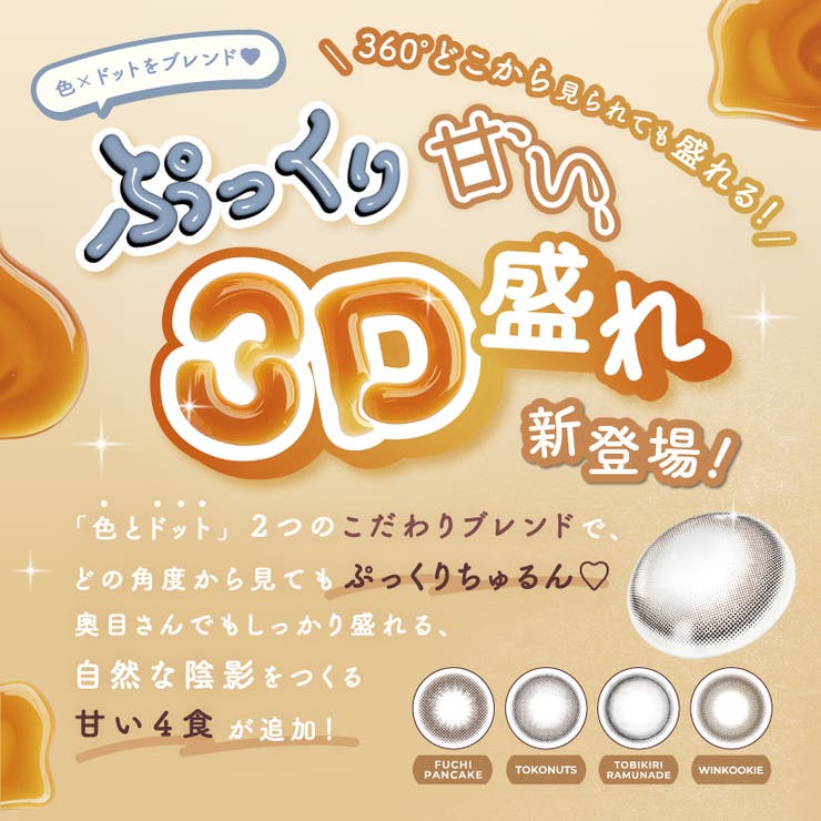 LARME セット Amazon | MEiME! by LARME メイメ! by ラルム(1箱10枚) 度数