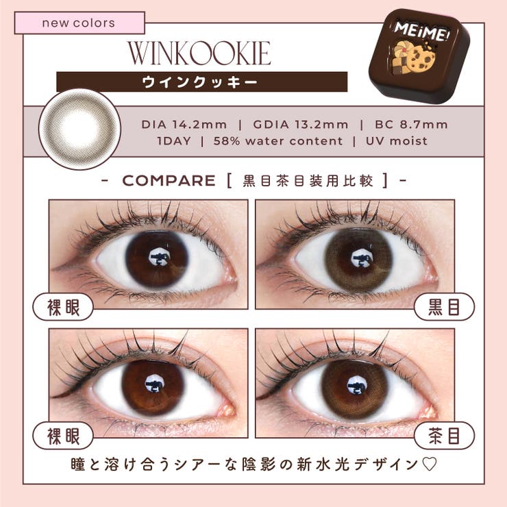 MEiME! by LARME メイメ！ by ラルム(1箱10枚入り) | QUEEN EYES | 詳細画像4 