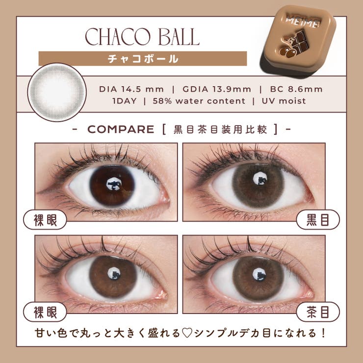 MEiME! by LARME メイメ！ by ラルム(1箱10枚入り) | QUEEN EYES | 詳細画像5 