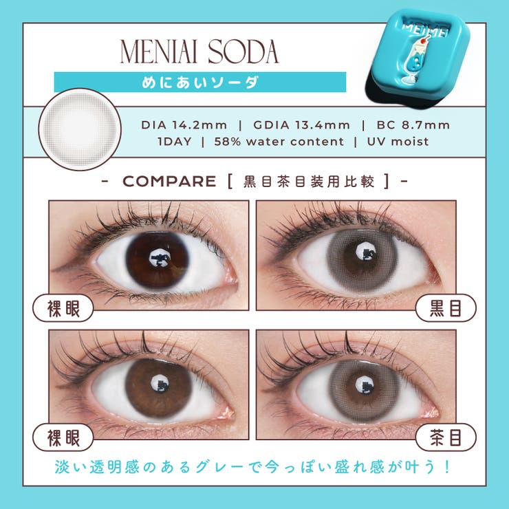 MEiME! by LARME メイメ！ by ラルム(1箱10枚入り) | QUEEN EYES | 詳細画像6 