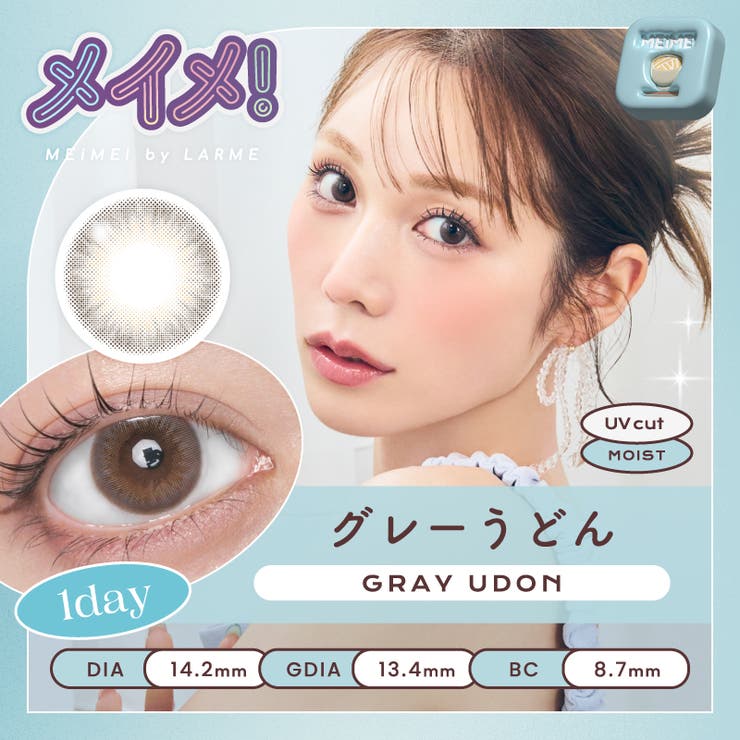 ワンデー MEiME! by LARME[品番：SUSL0004655]｜QUEEN EYES
